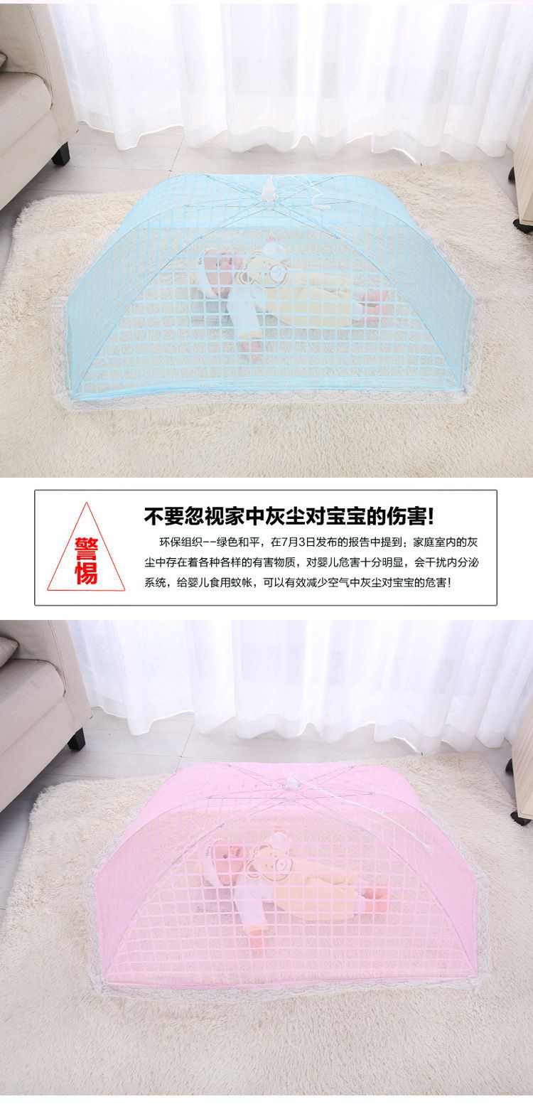 定制婴儿床蚊帐宝宝防蚊网罩可折叠网布伞罩无底通用网格食物罩详情图5