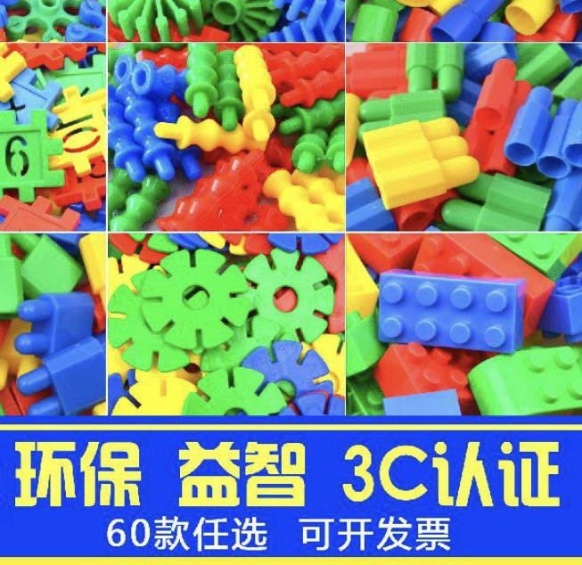 智力棒火箭子弹头雪花片水管道儿童桌面早教益智塑料拼插玩具幼儿园积木
