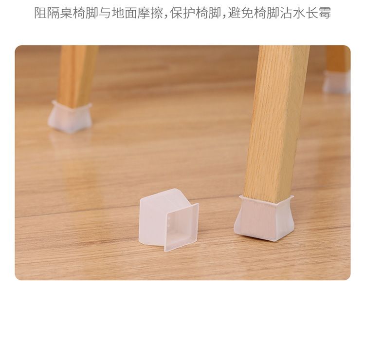 椅子脚套凳子保护套防滑静音耐磨硅胶桌椅脚垫餐椅腿保护垫桌脚垫详情图3