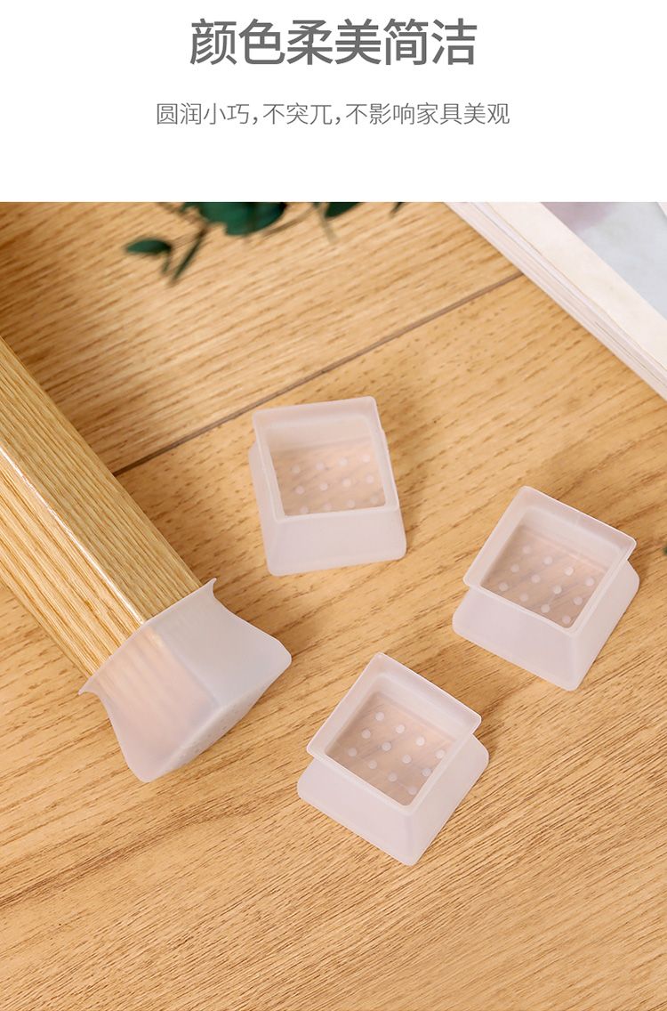 椅子脚套凳子保护套防滑静音耐磨硅胶桌椅脚垫餐椅腿保护垫桌脚垫详情图9