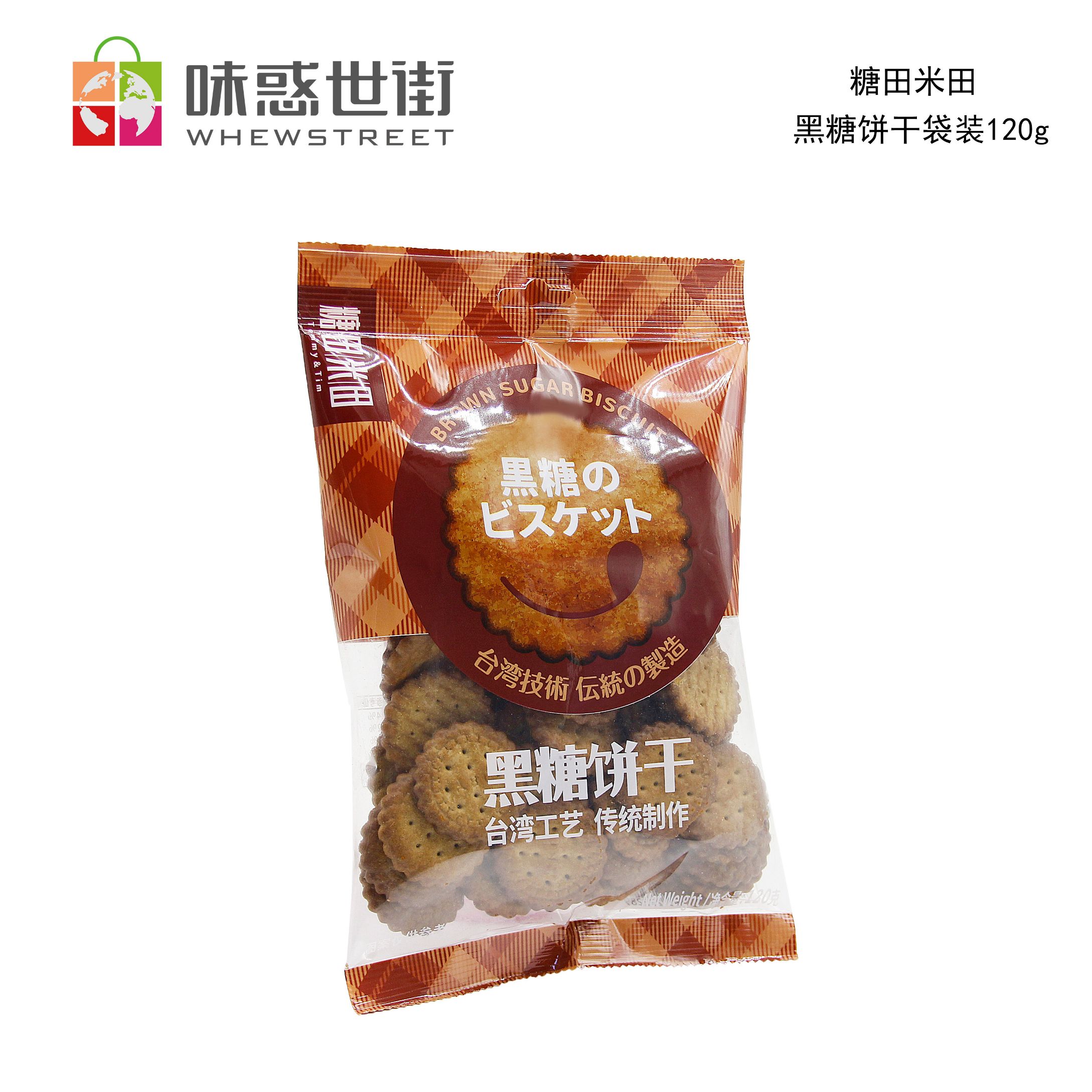 糖田米田 黑糖饼干袋装 120g