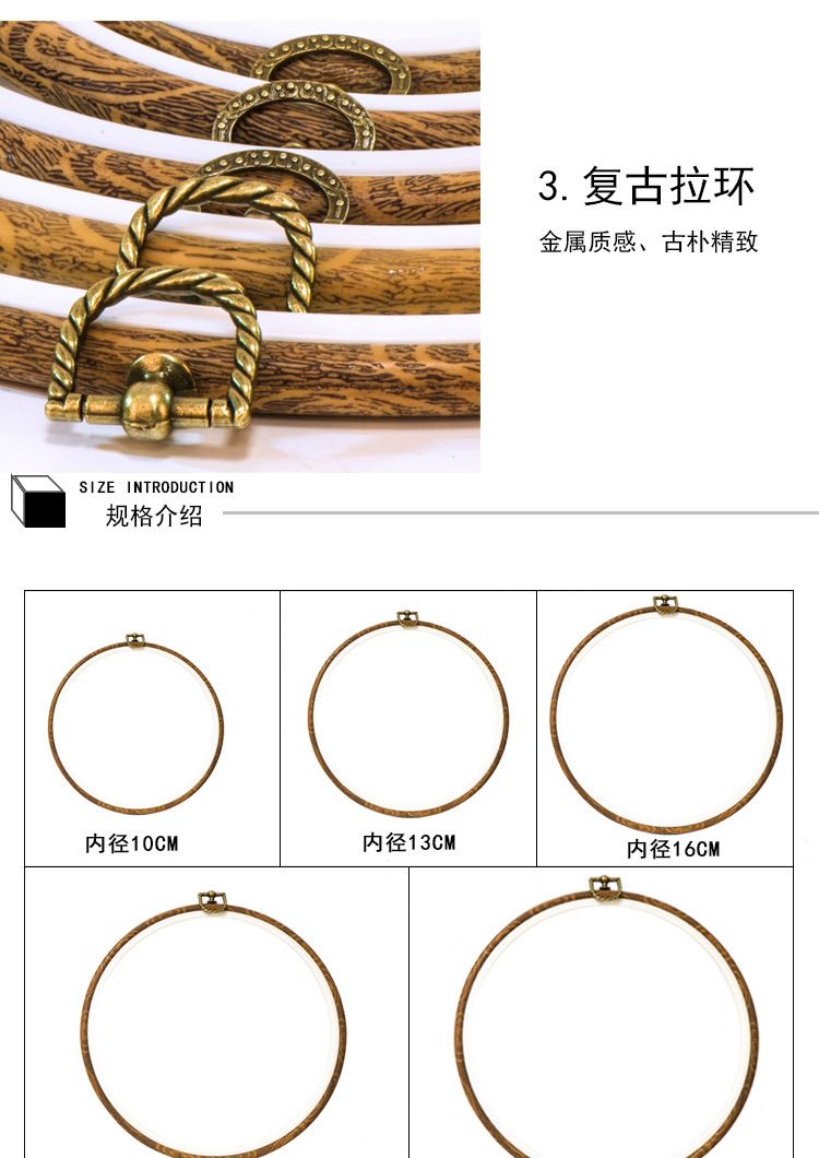 仿木绣绷（圆13CM）详情图3