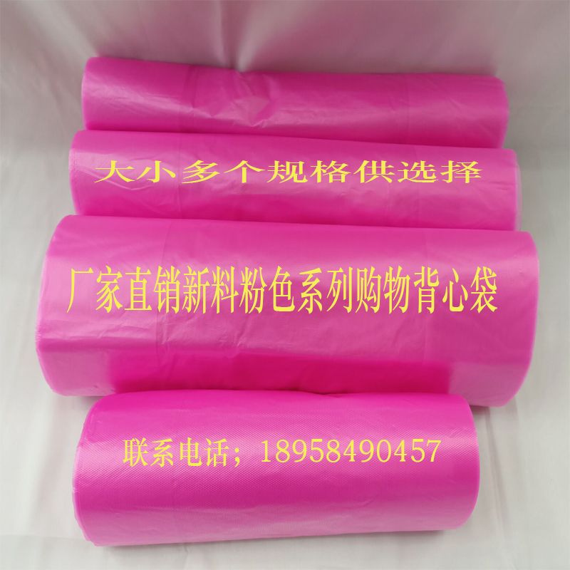 塑料背心袋/超市购物打包袋/垃圾袋产品图