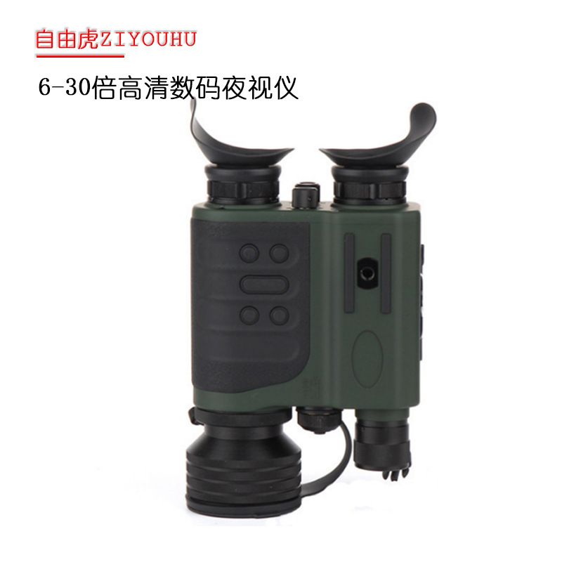 新款6-30倍高清数码夜视仪拍照录像户外全黑夜间红外线望远镜
