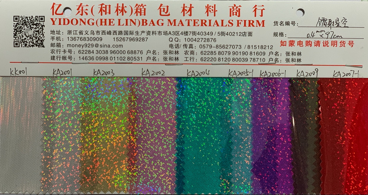 彩色PVC镭射幻彩小细点化妆包 笔袋材料白底实物图