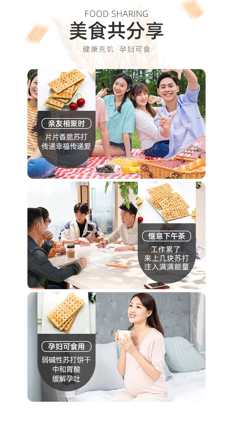 全线侑品 奶盐味饼干230g详情图3