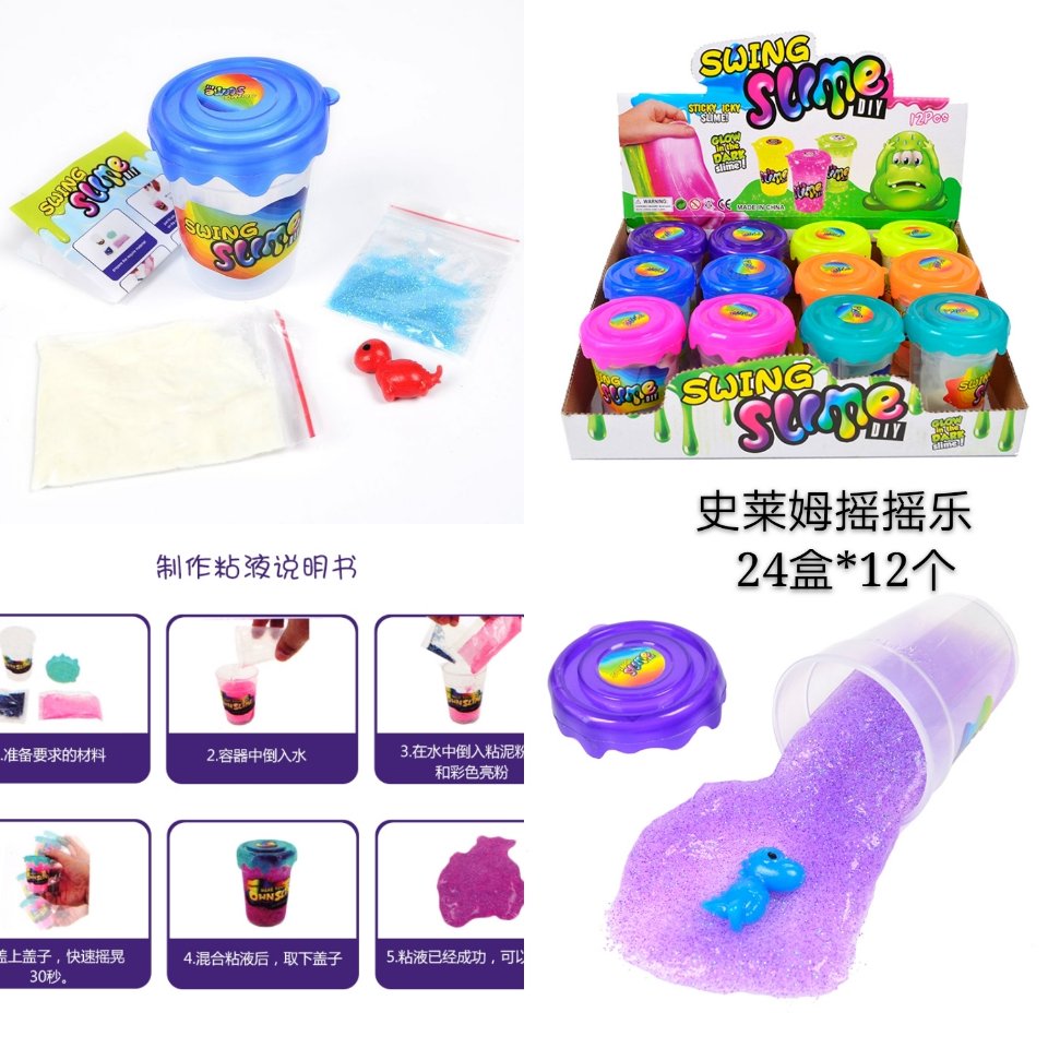 史莱姆摇摇乐 thumbnail
