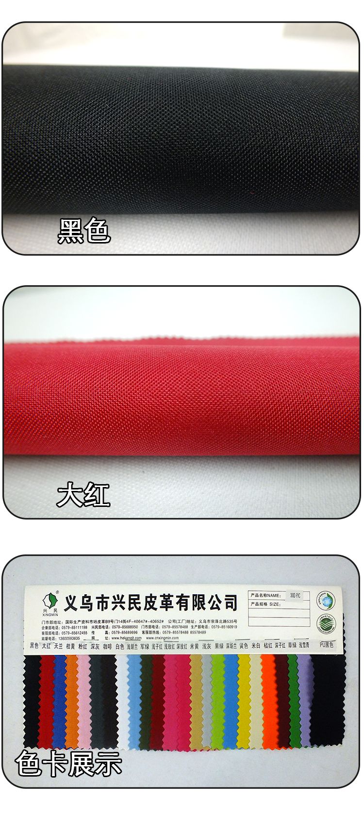 厂家现货300D彩色牛津布PVC涂层眼镜盒袋手提袋健身包面料定制详情7