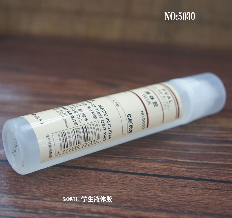 胶水 液体胶 手工DIY胶水 50ML  5030