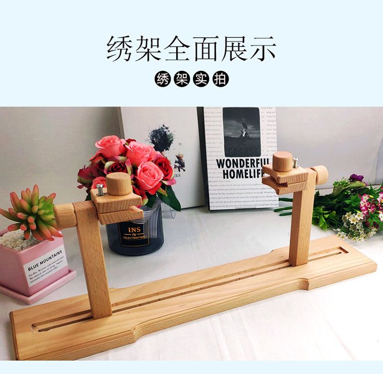多功能家用可调节榉木台式绣架 十字绣刺绣绣架通用床上刺绣绣框详情图4