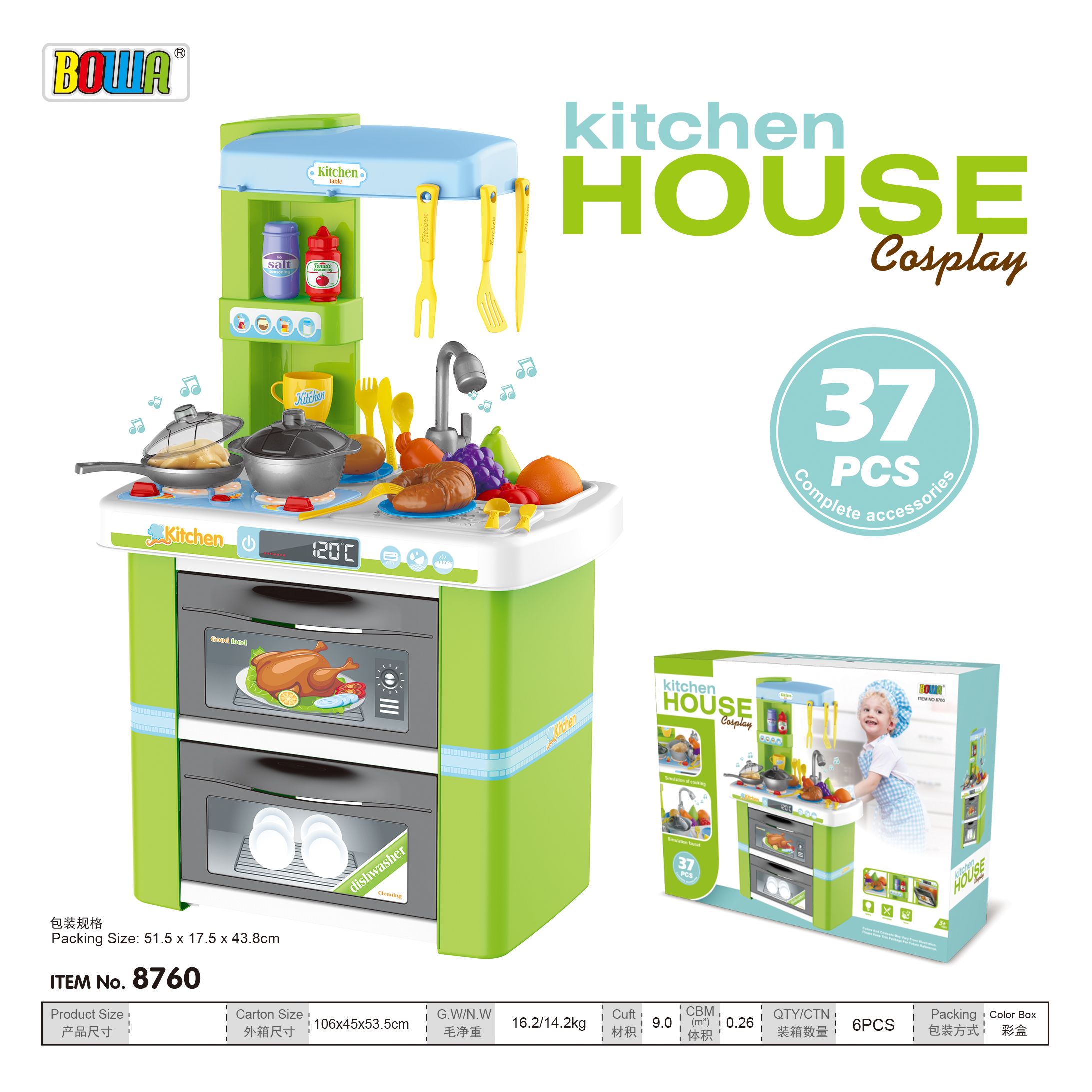 厨具台，带声音灯光60详情图1