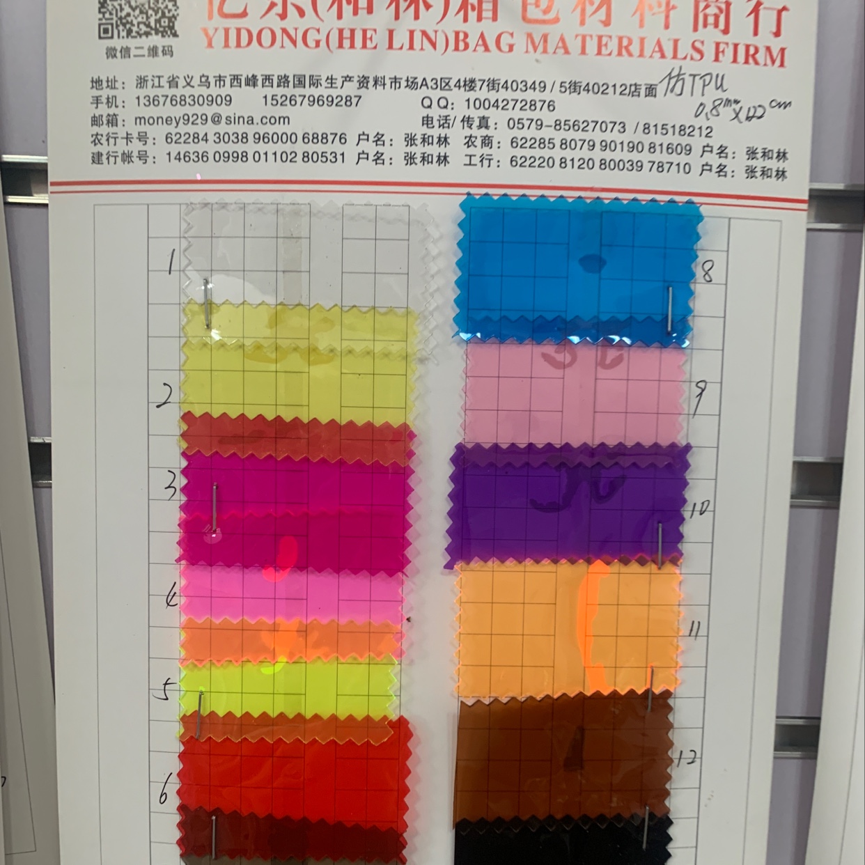 Imitation Tpu cold-resistant colored Pvc film