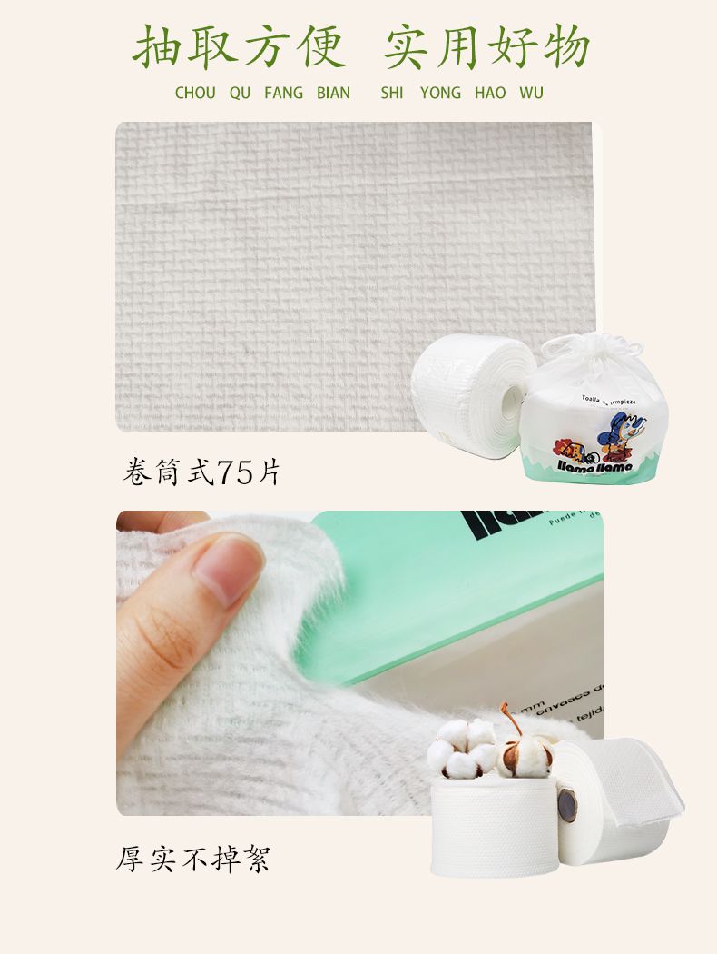 llama face towel 200g*36 packs/box 75 pieces per roll towel detail image 3