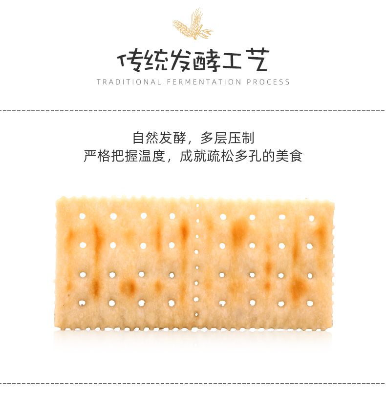 全线侑品 奶盐味饼干230g详情图1