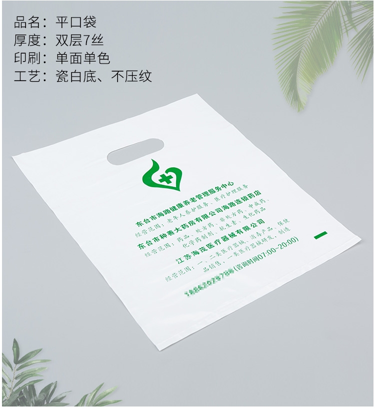 平口袋定做笑脸手提购物袋透明食品小方便袋大号外卖打包袋子定制