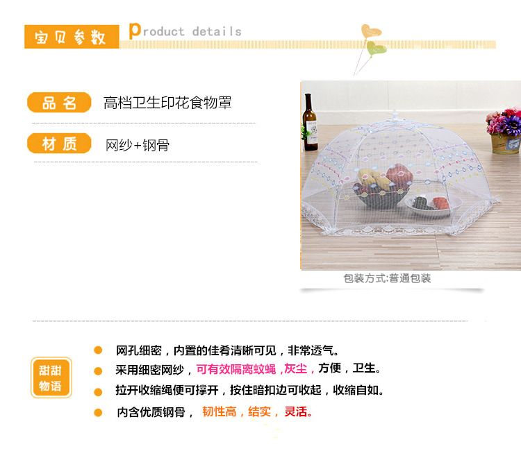 Kitchen Tools Mesh Rice Cover Meal Table Cover Clean Hygiene Mosquito Proof Food Cover Baby Cover Child Mosquito Net full figure