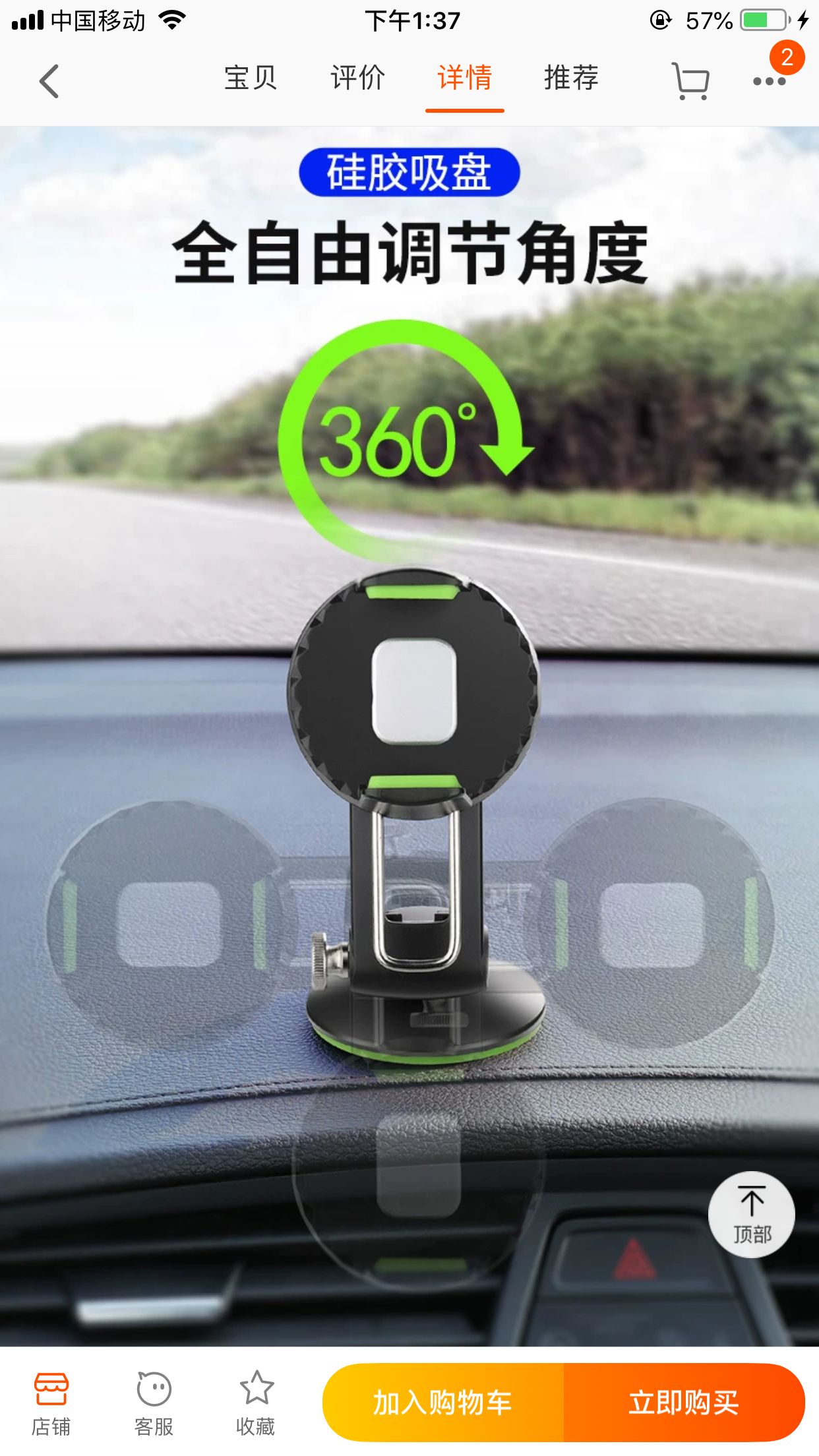 车载手机架导航架吸盘式自动锁 爆款低价 厂家直销详情9