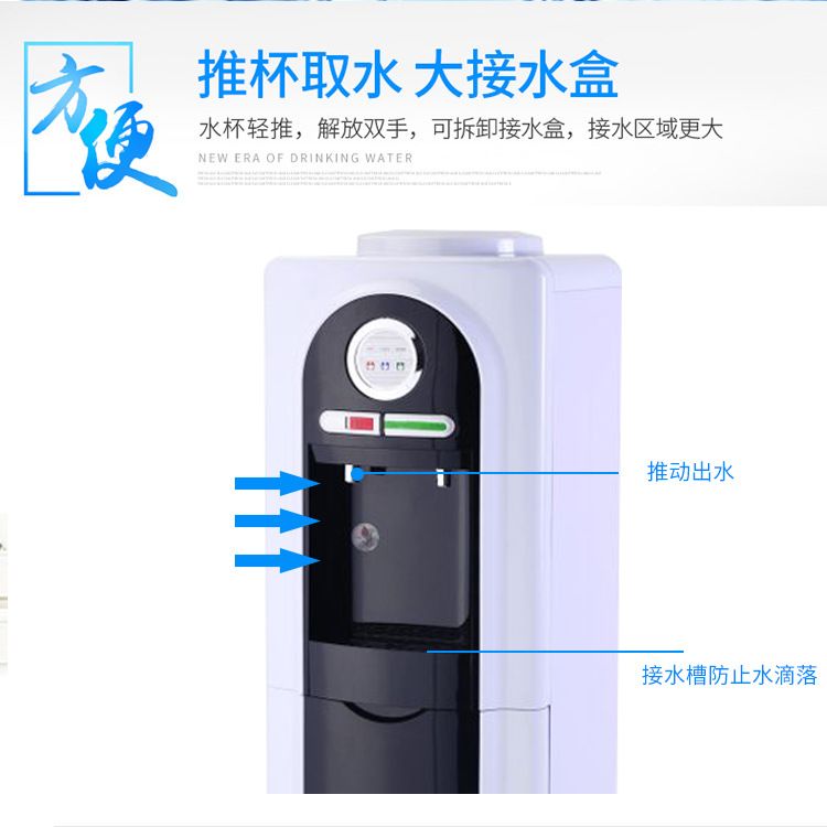 Electronic refrigeration vertical water dispenser, single-door energy-saving household water dispenser detail image 7