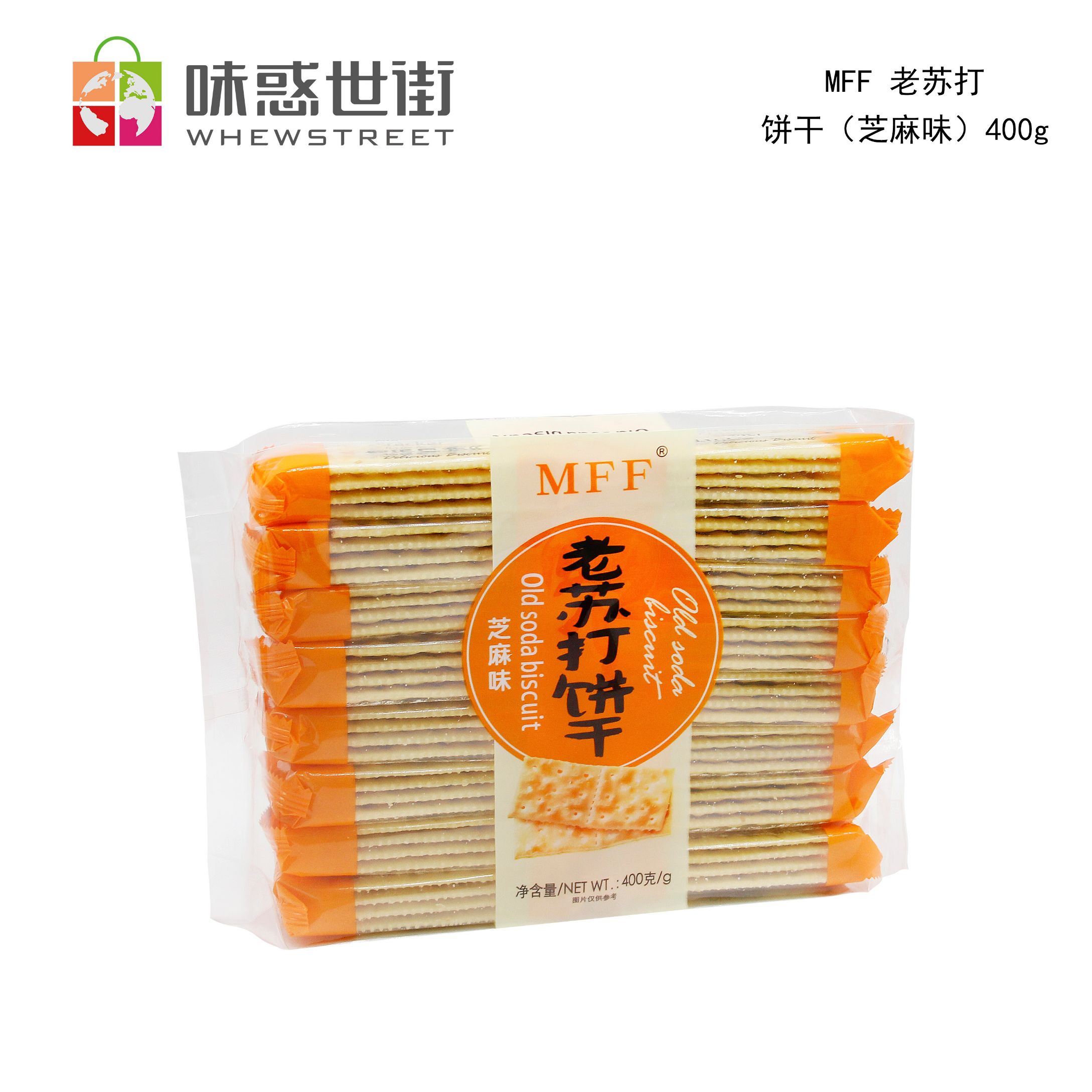 MFF 老苏打饼干（芝麻味）400g