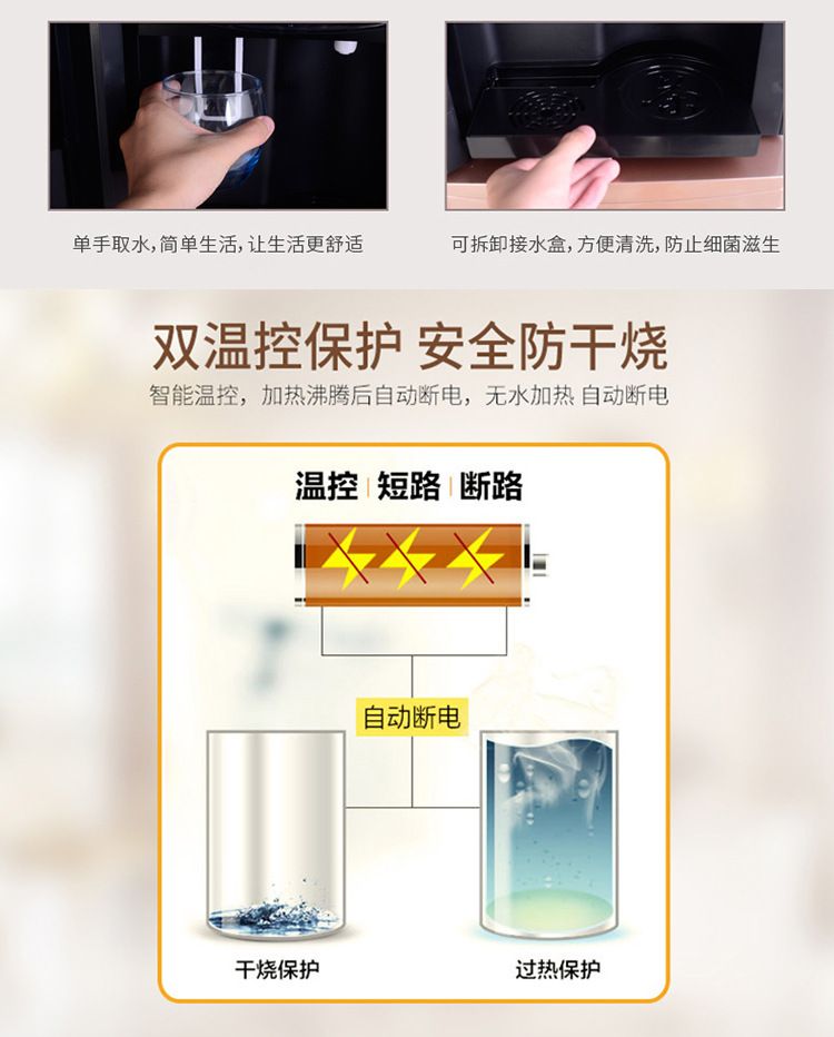 Compressor-cooled vertical water dispenser, energy-saving single-door water dispenser detail image 5