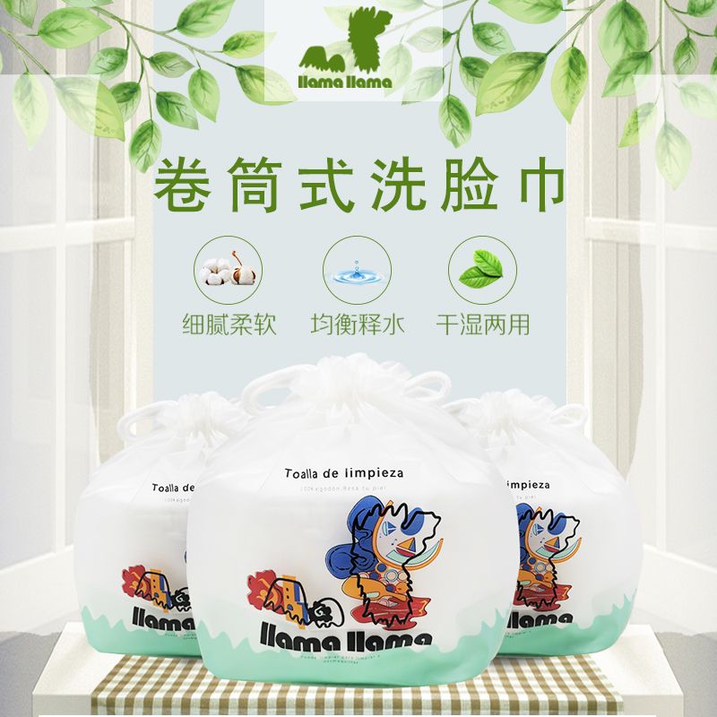 llama洗脸巾200g*36包/箱 75/片卷巾