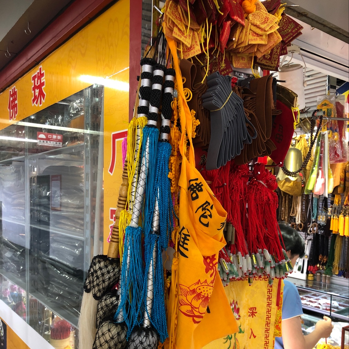 马尾拂尘扫
