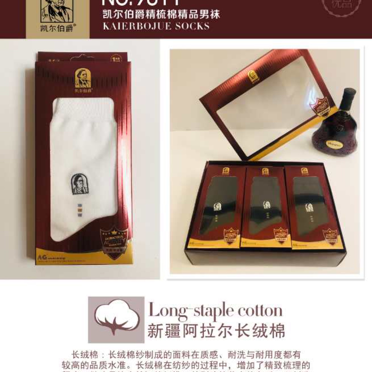 凯尔伯爵9011休闲袜商务袜【一包】