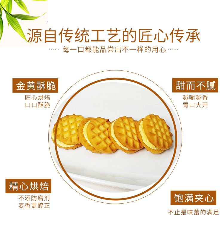 全线侑品 栗蓉味饼干230g详情图5