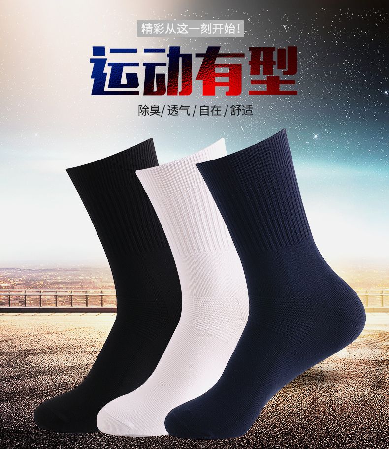 袜子男高筒吸汗棉袜秋冬季男士商务运动袜长筒除臭长袜加厚保暖袜详情图1
