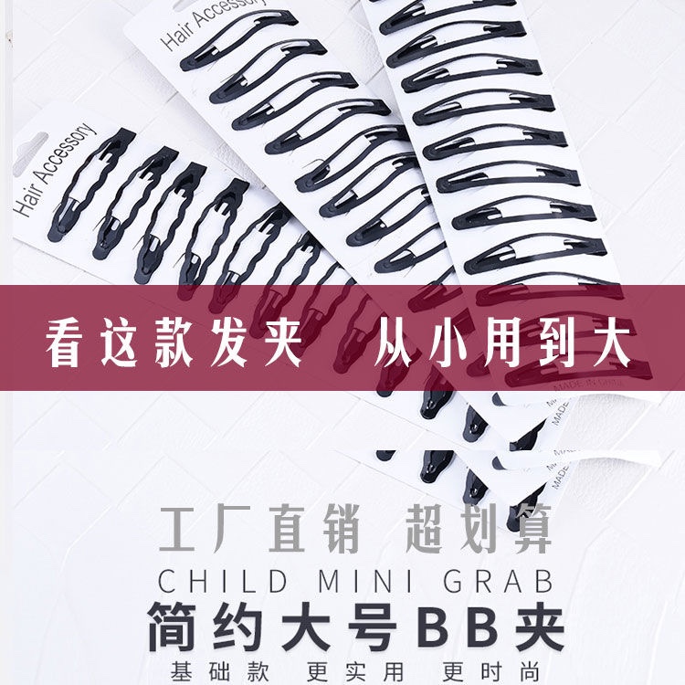韩版成人BB发夹发卡头饰边夹饰品刘海夹卡子女士BB夹鸭嘴夹一字夹