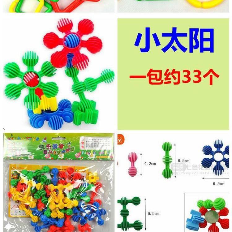 Geometric ring buckle rocket bullet head snowflake water pipe, children's desktop early education and intelligence plastic interlocking toys, kindergarten building blocks Specification image