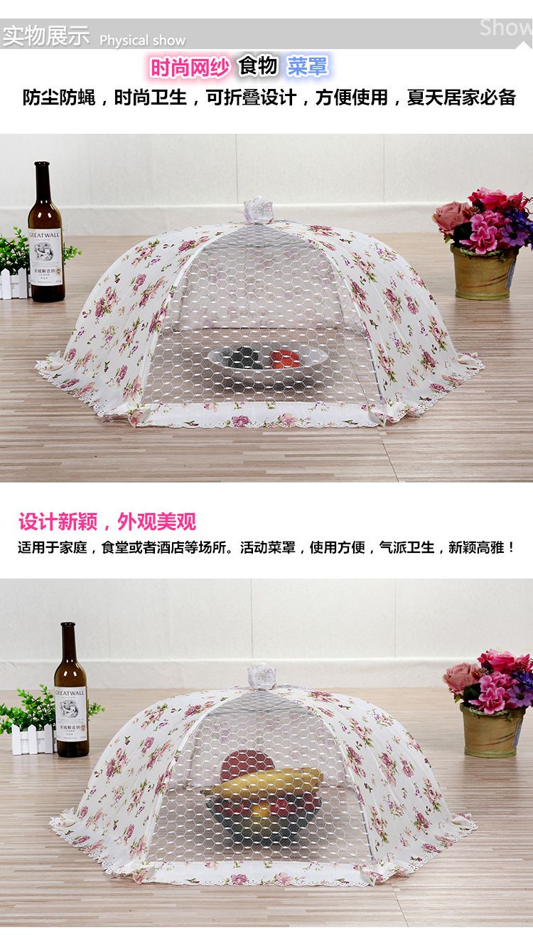 High-End Foldable Cleaning Lace Dish Cover Table Food Cover Food Bowl Cover Fly Proof Dish Cover Specification drawing