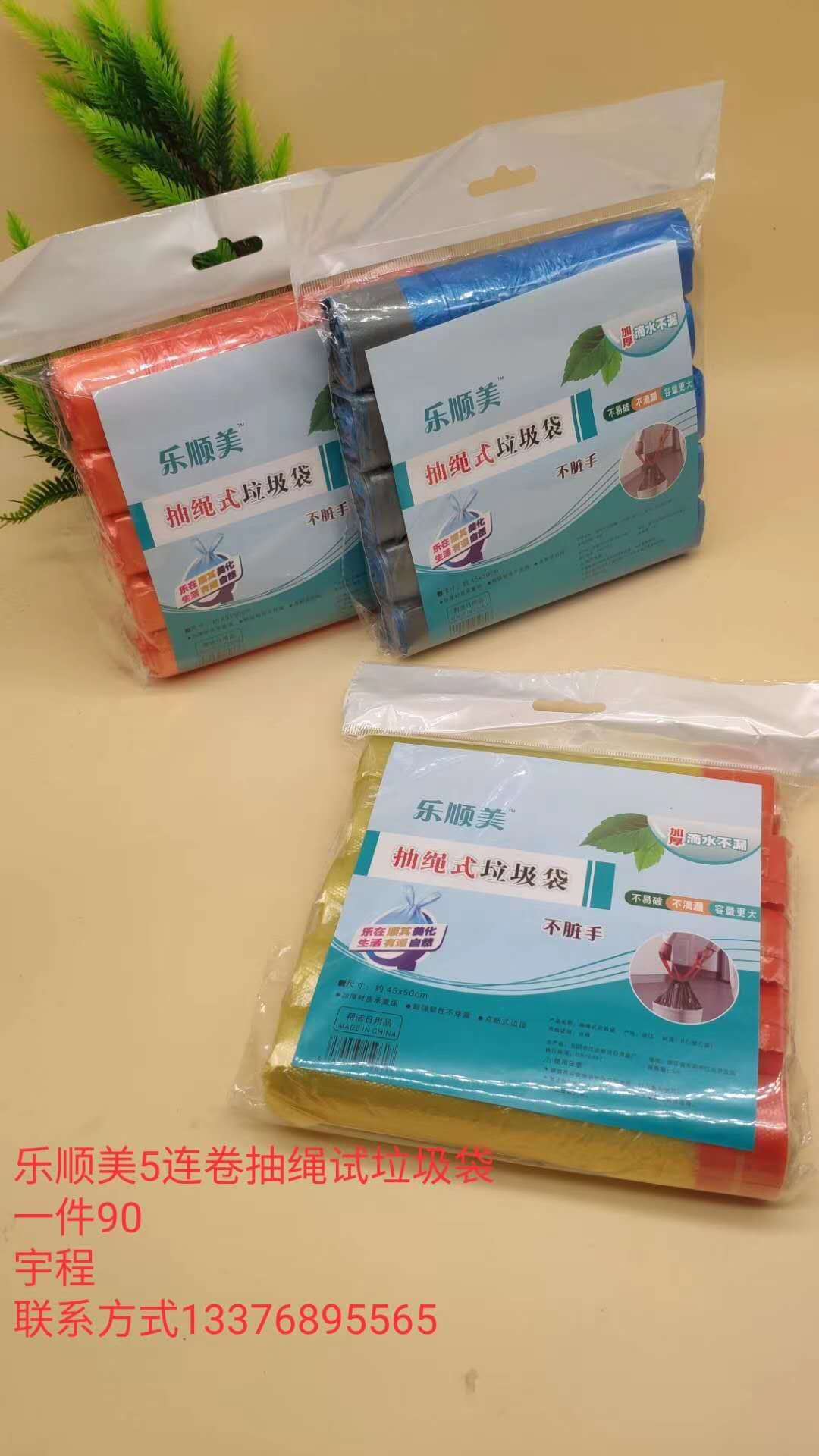 乐顺美5连卷抽绳式垃圾袋详情图4