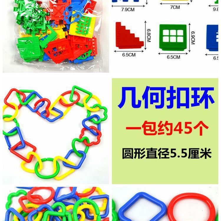 Geometric ring buckle rocket bullet head snowflake water pipe, children's desktop early education and intelligence plastic interlocking toys, kindergarten building blocks