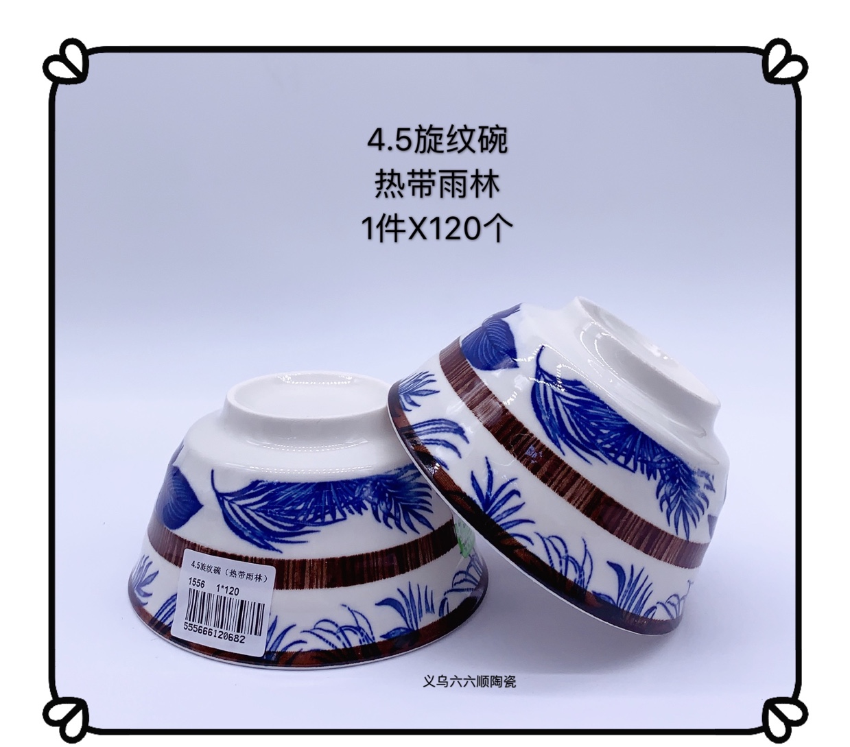 2020 new model 4.5 Spiral Pattern Bowl Tropical Rainforest details Picture