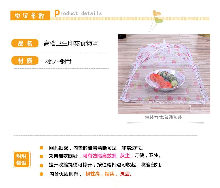 饭菜罩蕾丝折叠餐桌罩防苍蝇食物罩厨房小工具印花布菜罩