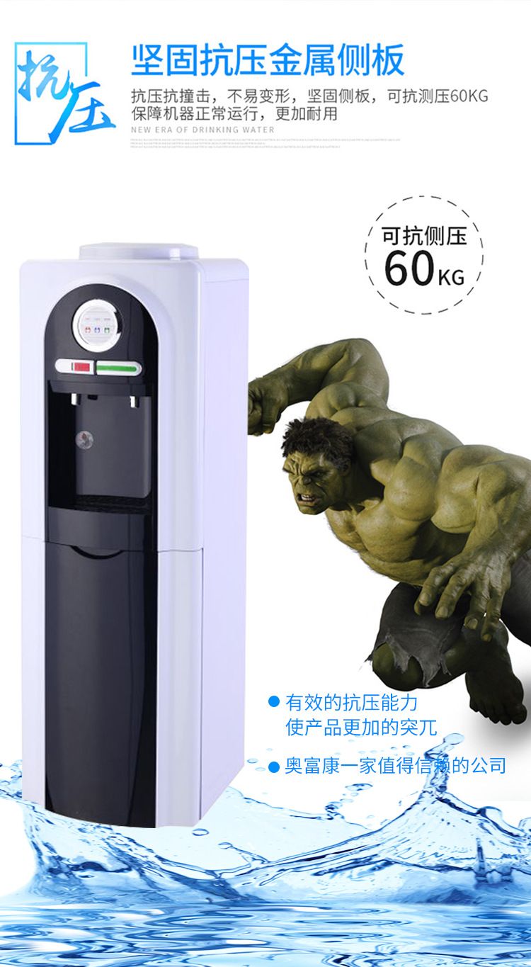 Electronic refrigeration vertical water dispenser, single-door energy-saving household water dispenser detail image 10