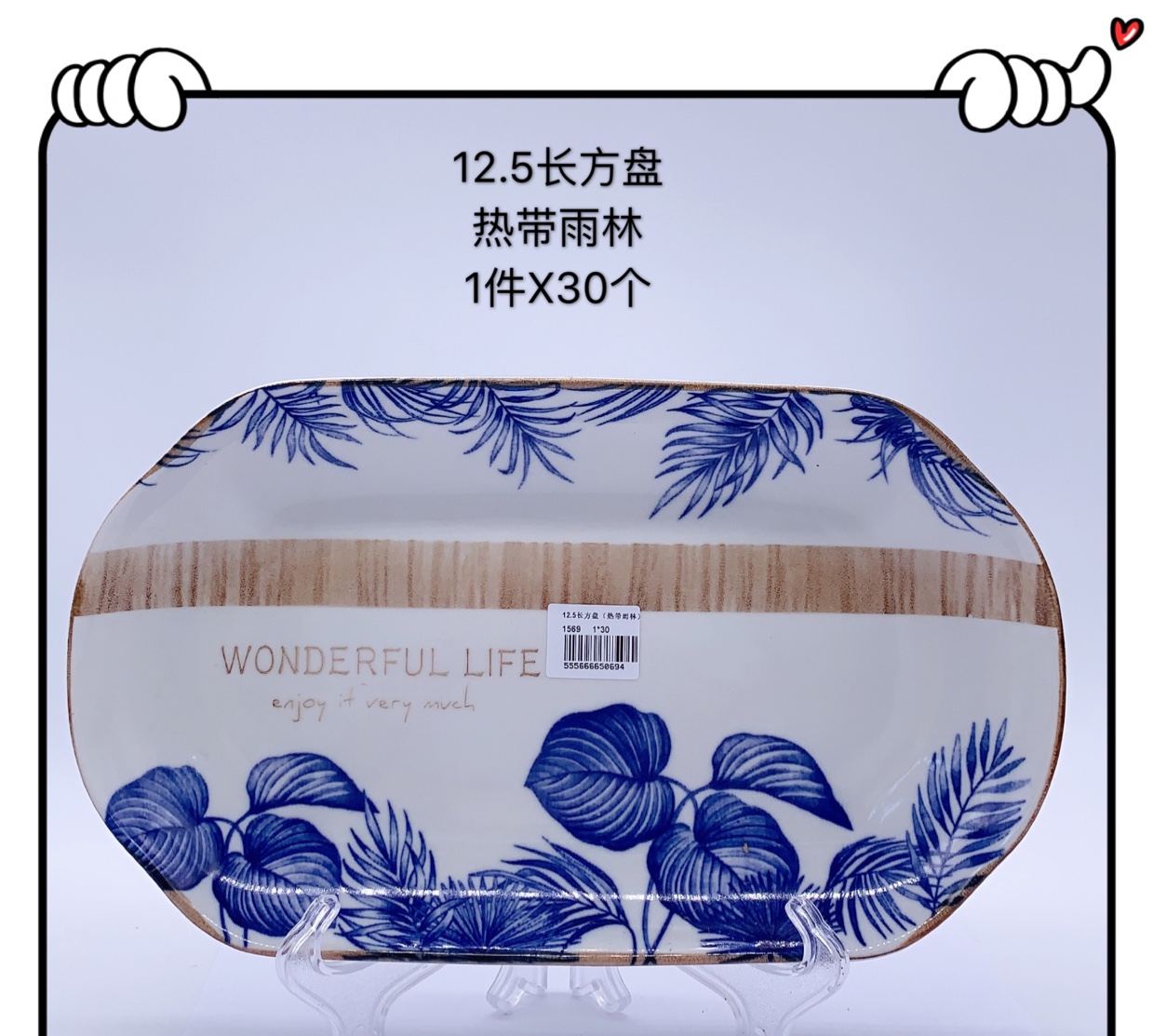 2020 new 12.5-inch rectangular fish plate tropical rainforest