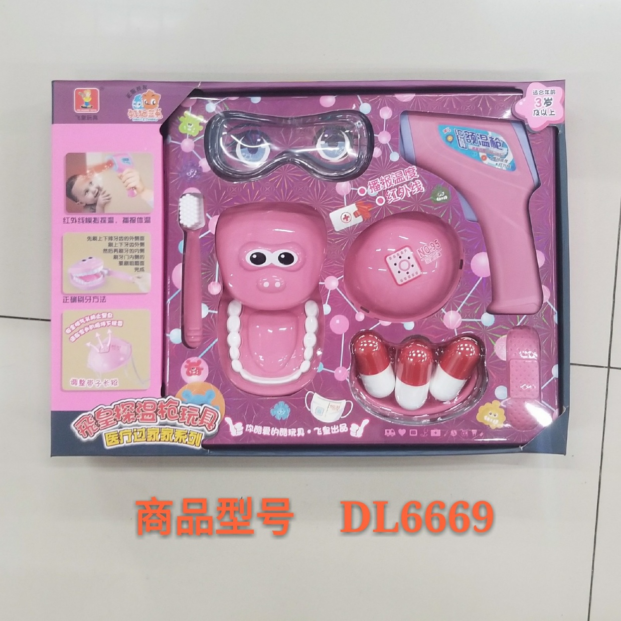 Factory direct fei Huang toy genuine Rainbow cat blue rabbit fei Huang temperature probe gun toy medical care over every family medical children with teeth