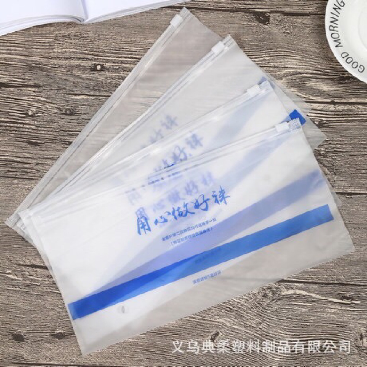 用心做好袜拉链袋产品图