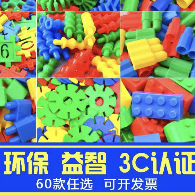 Rocket bullet snowflake water pipe children desktop early education educational puzzle plastic assembly inserted toy kindergarten blocks
