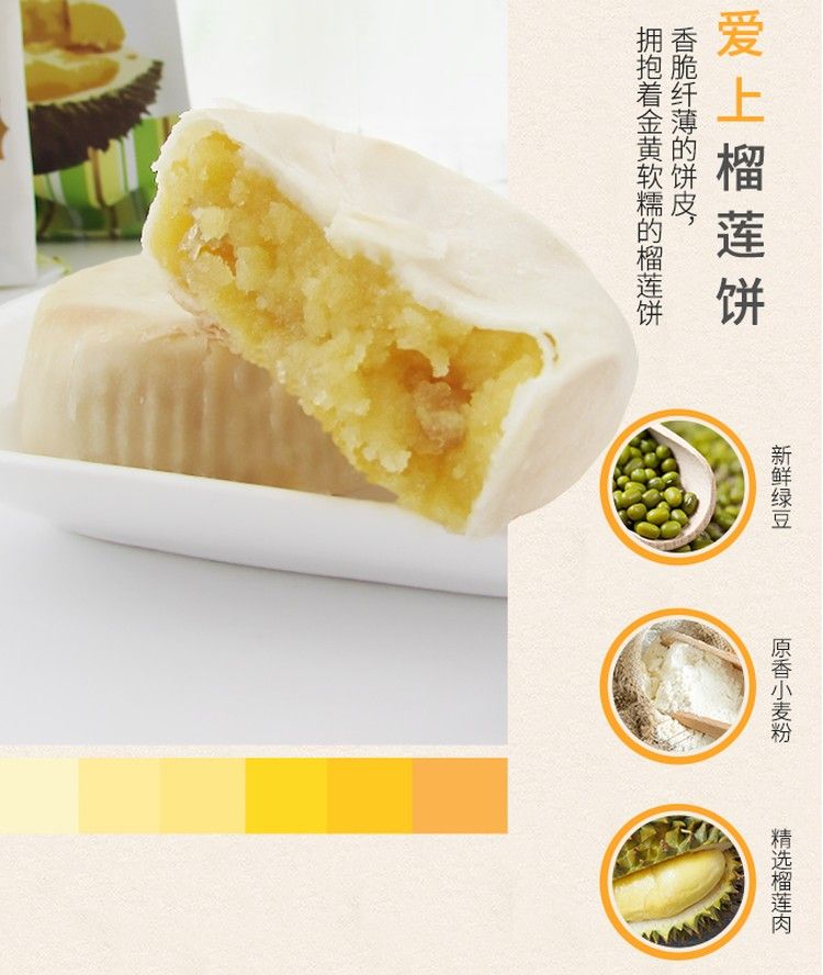 越婆婆榴莲饼细节图