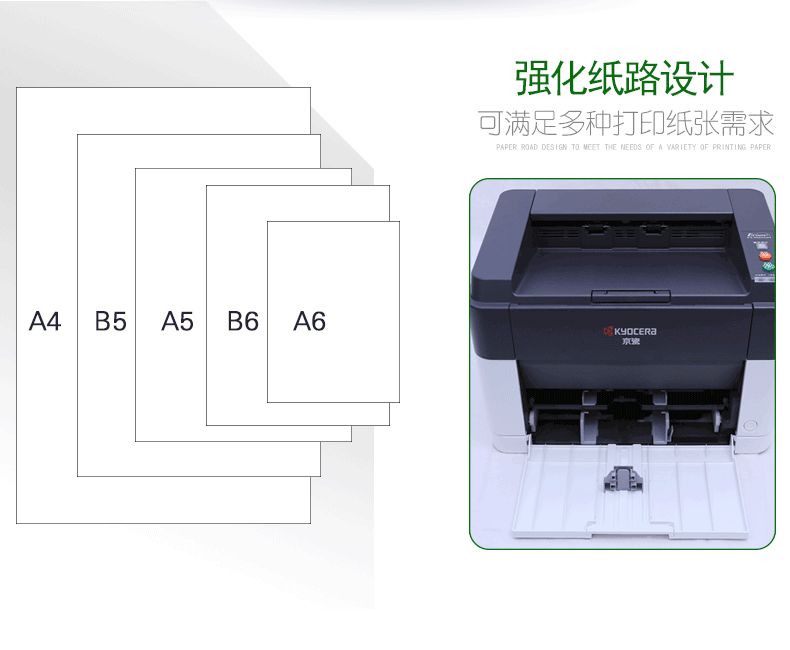 正品京瓷FS-1040 P1025黑白激光不干胶打家用学校商用办公打印机详情图8