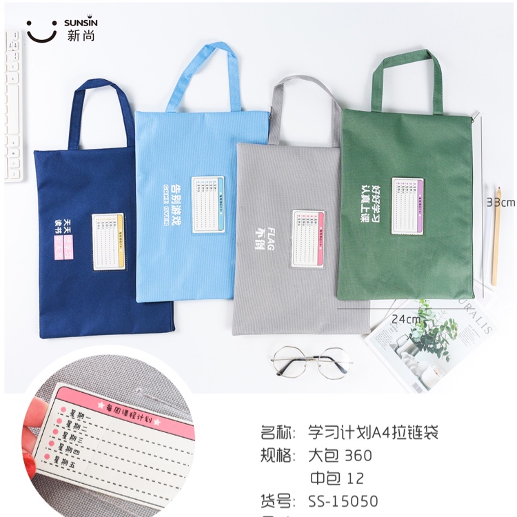Study plan A4 zipper bag