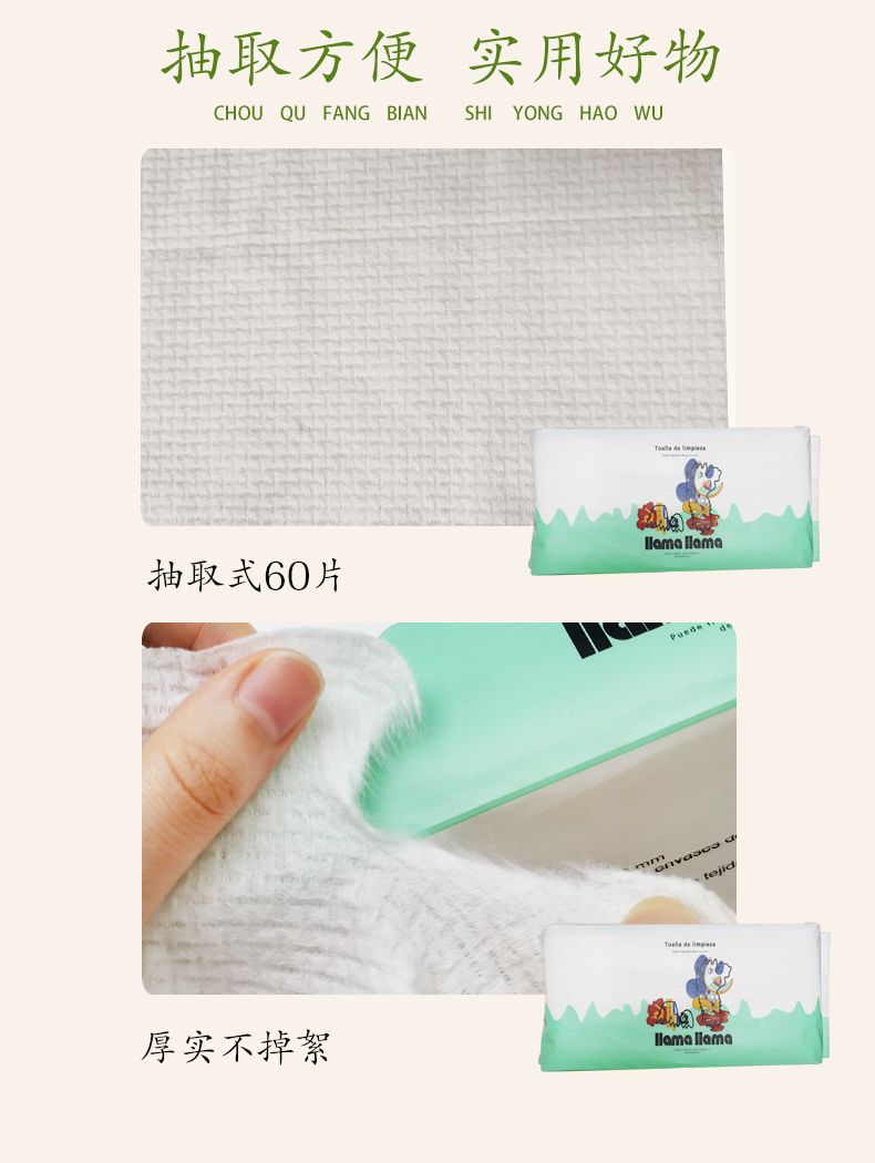 llama 抽巾170g*60枚/包*60包/箱详情4