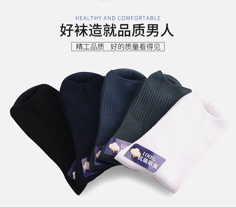 袜子男高筒吸汗棉袜秋冬季男士商务运动袜长筒除臭长袜加厚保暖袜详情图2