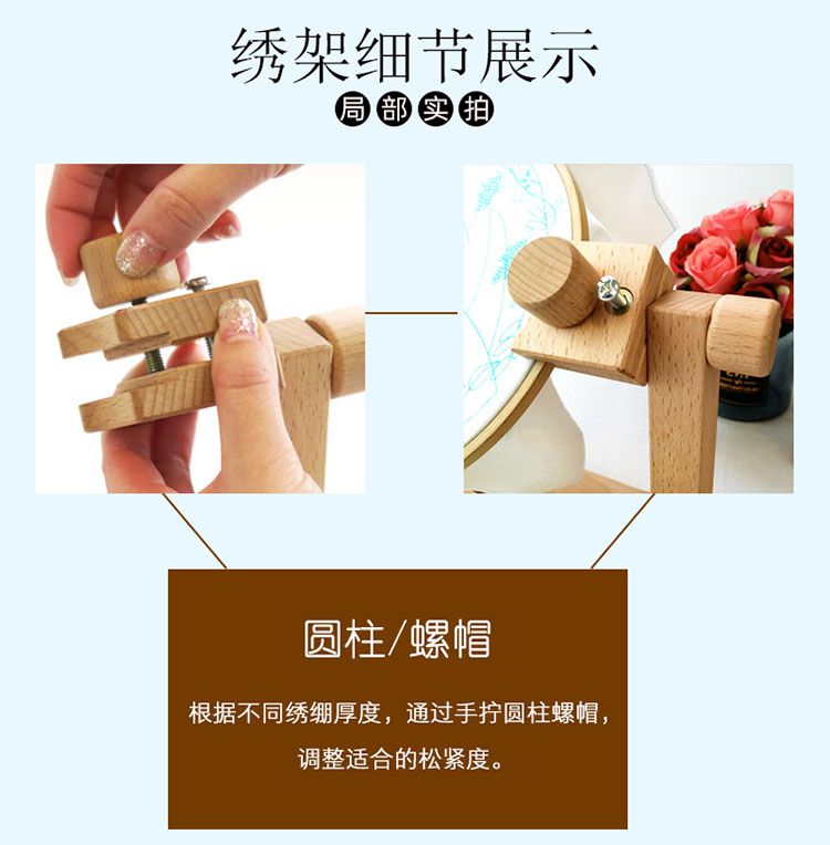 多功能家用可调节榉木台式绣架 十字绣刺绣绣架通用床上刺绣绣框详情图6