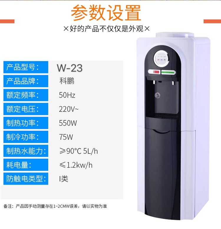 Electronic refrigeration vertical water dispenser, single-door energy-saving household water dispenser detail image 6