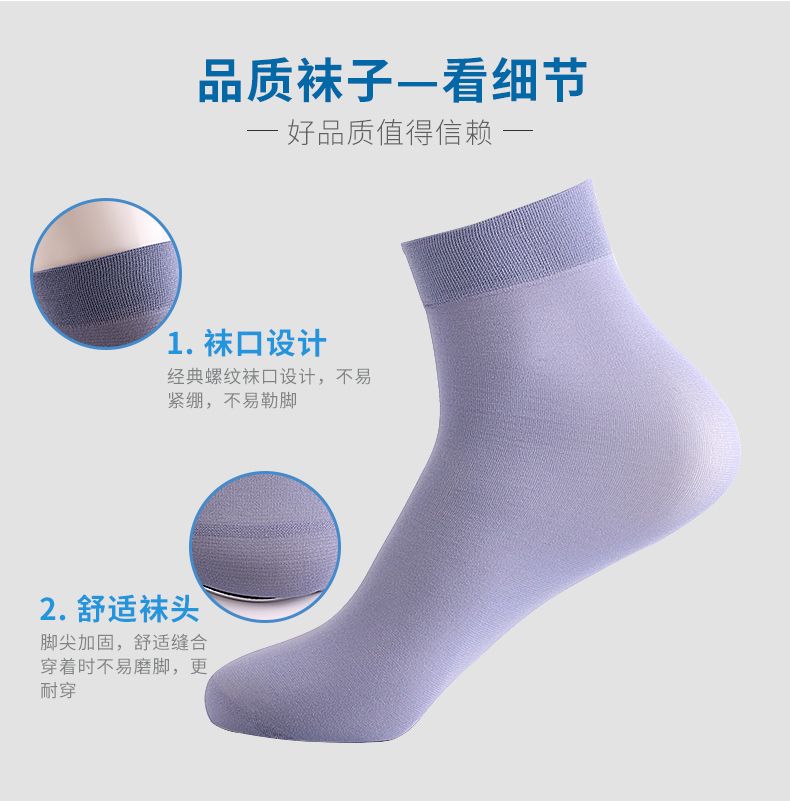 男士丝袜夏季超薄商务冰丝袜防臭透气春秋黑色中筒休闲丝光男短袜详情图6