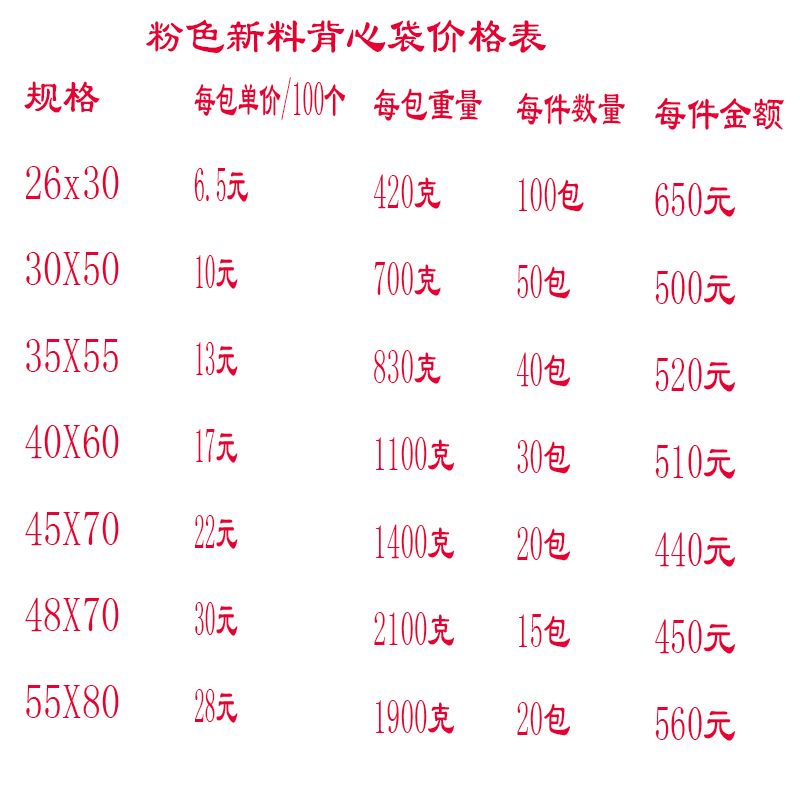 塑料袋/背心袋/手提袋白底实物图